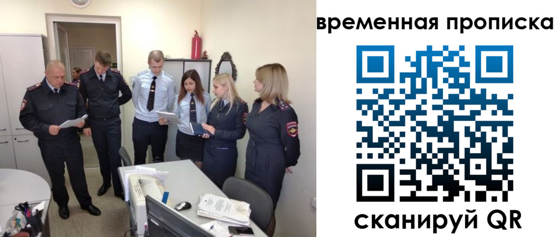 прописка в квартире в Новороссийске