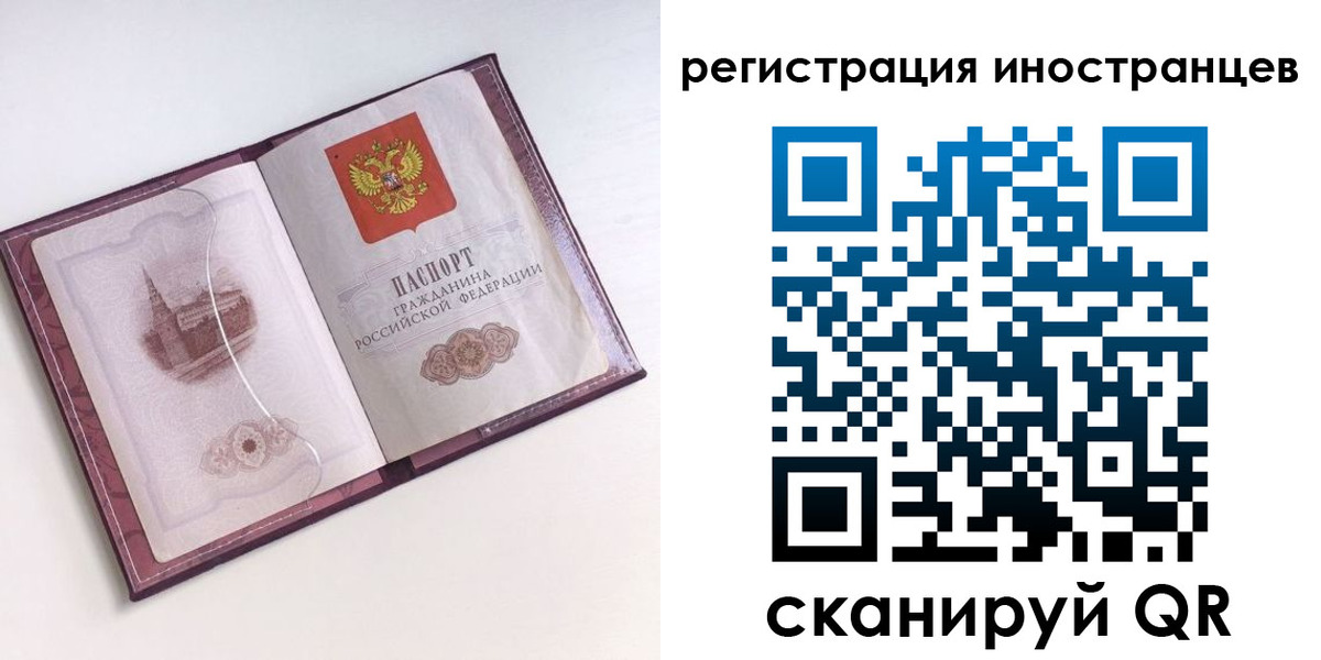 прописка 2025 в Новороссийске
