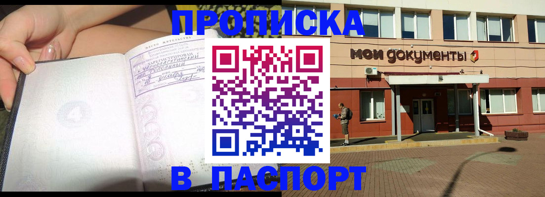 прописка иностранных граждан в Новороссийске