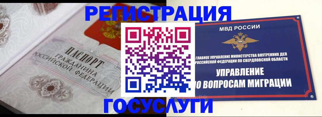 регистрация для дет. сада в Новороссийске