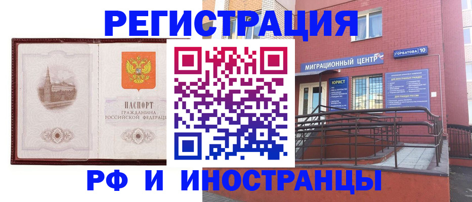 купить прописку в Новороссийске