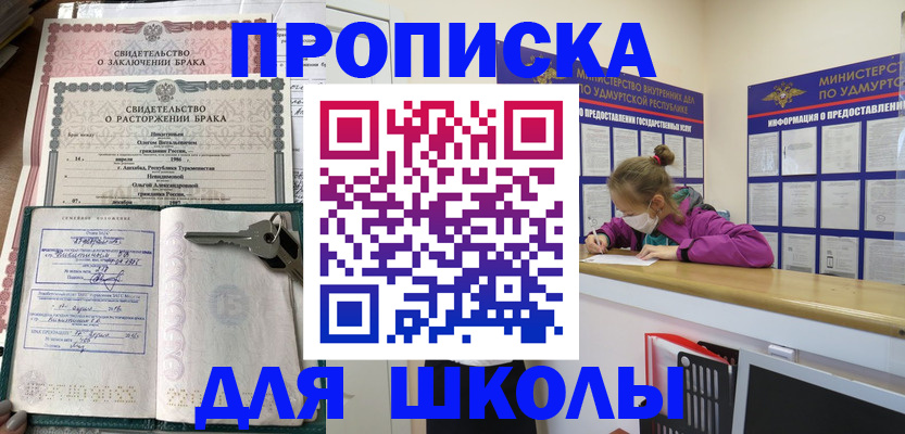 временная регистрация недорого в Новороссийске