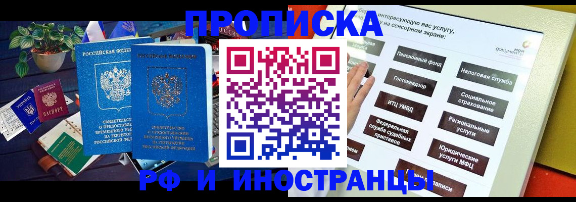регистрация для школы в Новороссийске